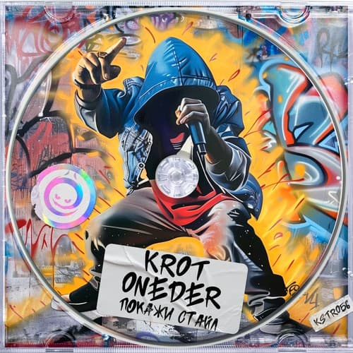 Cover KROT & Oneder - Покажи Стайл