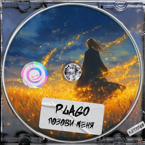 Cover Plago - Позови Меня