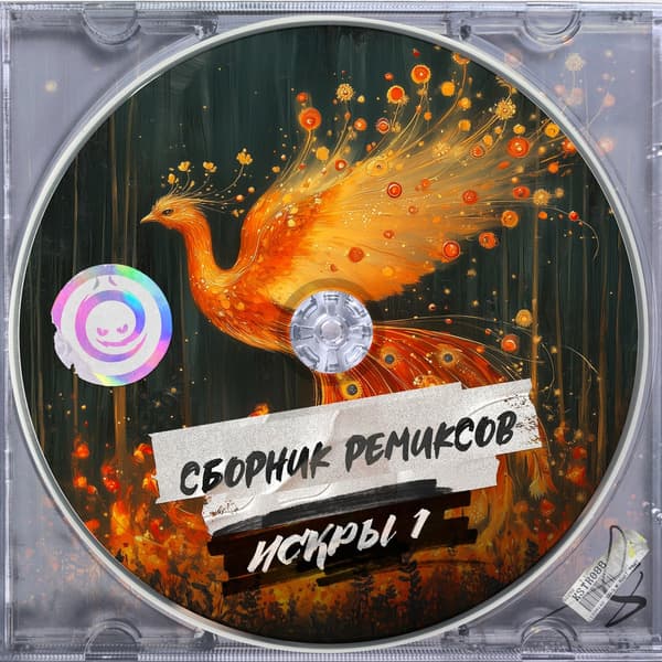 Cover Сборник Ремиксов - Искры 1