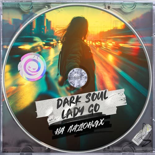 Cover Dark Soul & Lady Go - На Ладонях