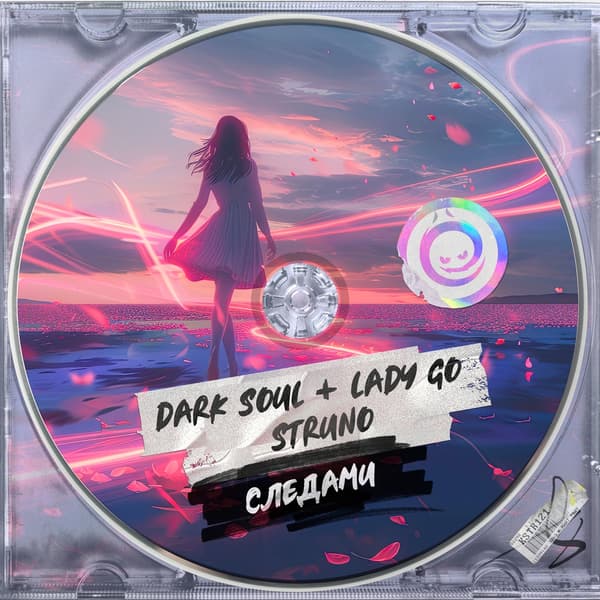 Cover Dark Soul, lady Go & STRUNO - Следами