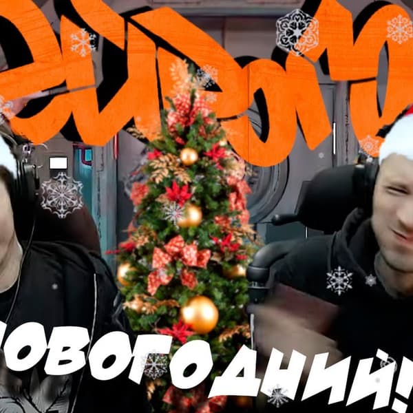 Cover Drum&Bass шоу НЕЙРОГОН - НОВОГОДНИЙ!