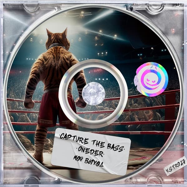 Cover Capture the Bass & Oneder - Мой Выход