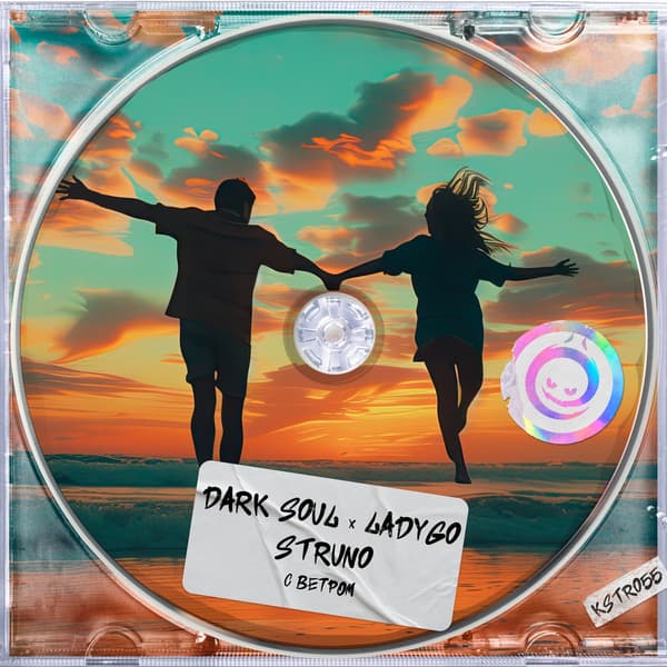 Cover Dark Soul, Lady Go & STRUNO - С Ветром
