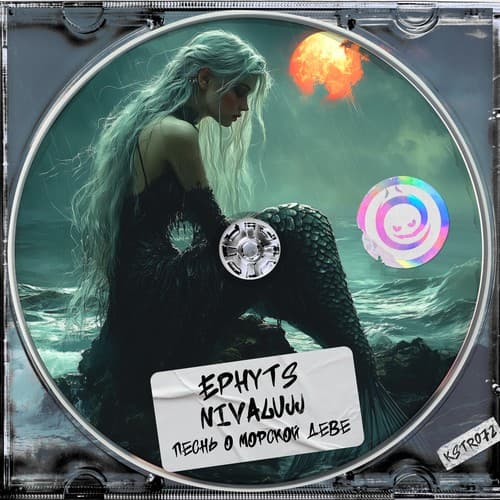Cover Ephyts & Nivalujj - Песнь О Морской Деве