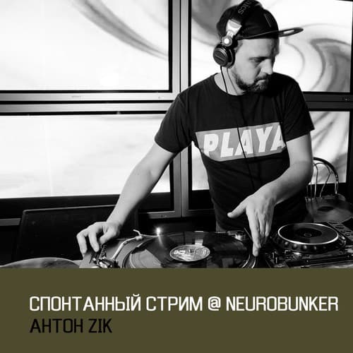 Cover Антон Zik (Саратов) - Cпонтанный лайв @ Нейробункер