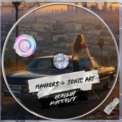 Cover Maykors & Sonic Art - Новый Рассвет